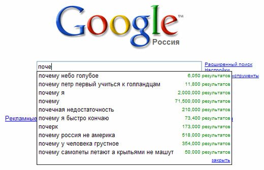 Скриншот google.ru